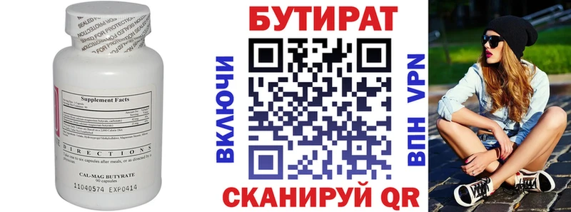 где купить наркоту  Мытищи  гидра зеркало  БУТИРАТ оксибутират 