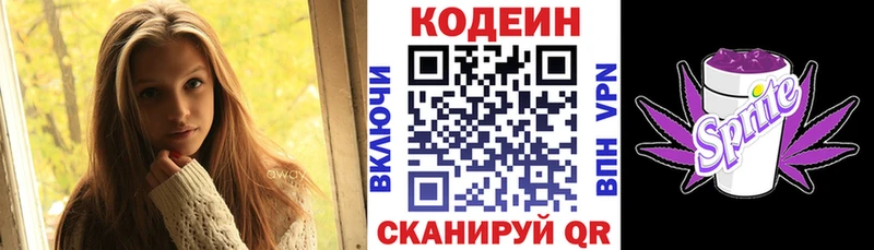 нарко площадка наркотические препараты  Мытищи  Codein Purple Drank 