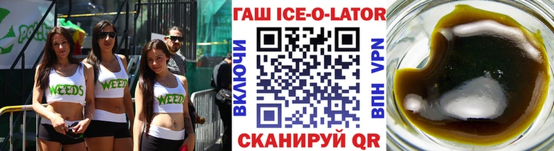 Гашиш ice o lator  Мытищи 