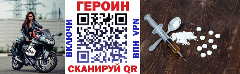ГЕРОИН VHQ Мытищи