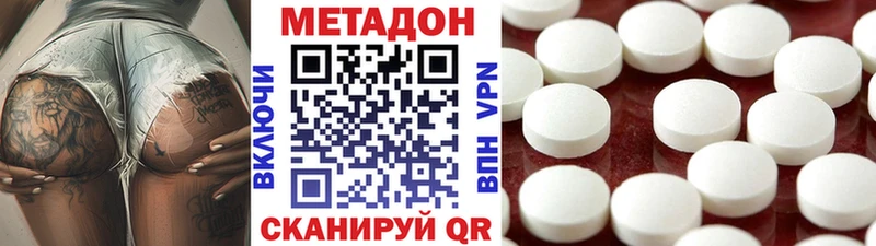 Метадон methadone  закладка  Мытищи 